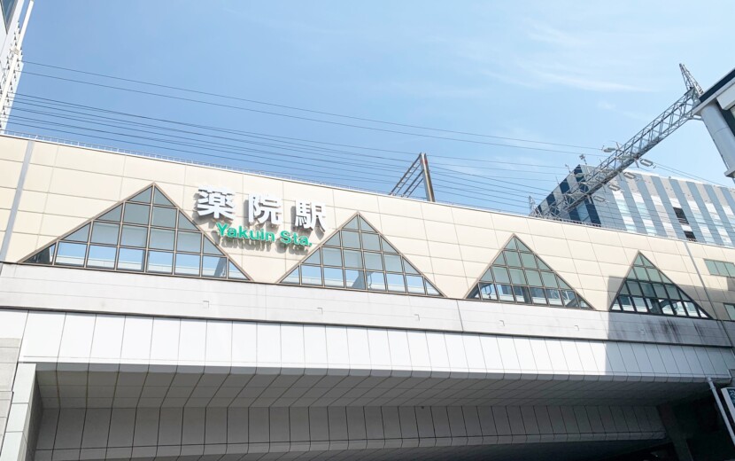 薬院駅
